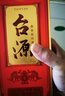 茅台 台源 酱香型白酒 53度 500ml 双支装 实拍图
