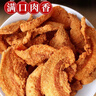 十四分猪油渣香辣烧烤孜然味猪肉干脂渣脆皮五花肉香酥肉脆哨混合味200g 实拍图