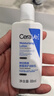 适乐肤（CeraVe）修护保湿润肤乳88ml试用体验装 实拍图