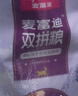 麦富迪猫粮 超肉粒冻干双拼成猫粮美毛护肠三文鱼10kg/20斤【宠物金选】 实拍图