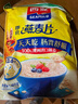 西麦即食燕麦片1480g 冲饮谷物代餐营养早餐膳食纤维无额外添加蔗糖 实拍图