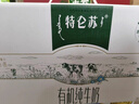 蒙牛特仑苏有机纯牛奶250mL*12盒 品质奶源 年货礼盒 电商定制 实拍图