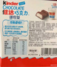 健达 牛奶夹心巧克力 20条250g 休闲零食 糖果 生日礼物 年货礼盒 实拍图