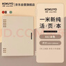 国誉（KOKUYO）【全网低价】一米新纯A5活页本办公笔记本子活页纸可替换附索引页 40张 米色 WSG-RUSP12LY 实拍图