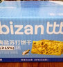 比比赞（BIBIZAN）黑麦海盐苏打饼干1000g梳打饼干糕点早餐代餐办公室休闲零食品 实拍图