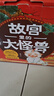 故宫里的大怪兽 彩绘注音版 全18册 全套带拼音 小学一二三年级课外书 自主阅读桥梁书 儿童文学经典 故宫魔幻冒险 儿童年货节送礼 实拍图