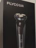 飞科（FLYCO）【王一博推荐】电动剃须刀男士刮胡须刀快充FS903生日新年情人节礼物送男友老公送父亲年货 实拍图
