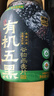 西麦有机五黑谷物燕麦片820g桶装 谷物代餐即食中式营养早餐无添加 实拍图