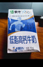 蒙牛低脂高钙牛奶 250ml*16盒 早餐伴侣健身减脂 年货礼盒 实拍图