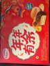 达利园年年有余礼盒1342g休闲零食早餐面包春节伴手礼新年年货礼品 实拍图