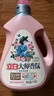 立白大师香氛洗衣液 鸢尾薰衣草4斤 南法浪漫香水级香氛 持久留香72h 实拍图