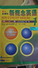 新概念英语1基础学习套装 学生用书+练习册（智慧版 套装共2册 附要点概述视频、课文音频、单词跟读、单词练习、课文朗读语音测评）零起点入门 零基础自学 中小学英语 外研社 实拍图