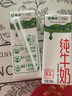 蒙牛全脂纯牛奶200ml*24盒 家庭年货囤货 电商定制 实拍图
