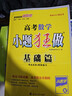 蝶变学园 2026高考数学小题必刷 高中数学基础题专项训练 高三一轮复习数学必刷题 高考复习资料 实拍图