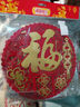 新新精艺新年装饰福字贴4个2026马年装饰春节过年装饰年会窗花大门贴窗贴 实拍图