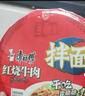 康师傅方便面BIG干拌面红烧+香辣+酸菜+番茄132g*12碗 泡面混合整箱速食 实拍图