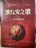 冰与火之歌卷5：魔龙的狂舞（套装13～15册） 小说 实拍图