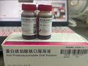 【原研进口】菲普利 蛋白琥珀酸铁口服溶液 15ml:40mg*10瓶/盒补铁口服液铁剂 实拍图