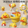 欣格宝宝洗澡玩具儿童戏水花洒婴儿小黄鸭子幼儿浴室水上泡澡神器带收纳桶男孩女孩玩水生日礼物12件套装六一儿童节礼物 实拍图
