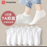 FitonTon6双袜子女春秋季短袜白色女纯棉袜短袜10A抑菌防臭吸汗透气中筒袜 实拍图