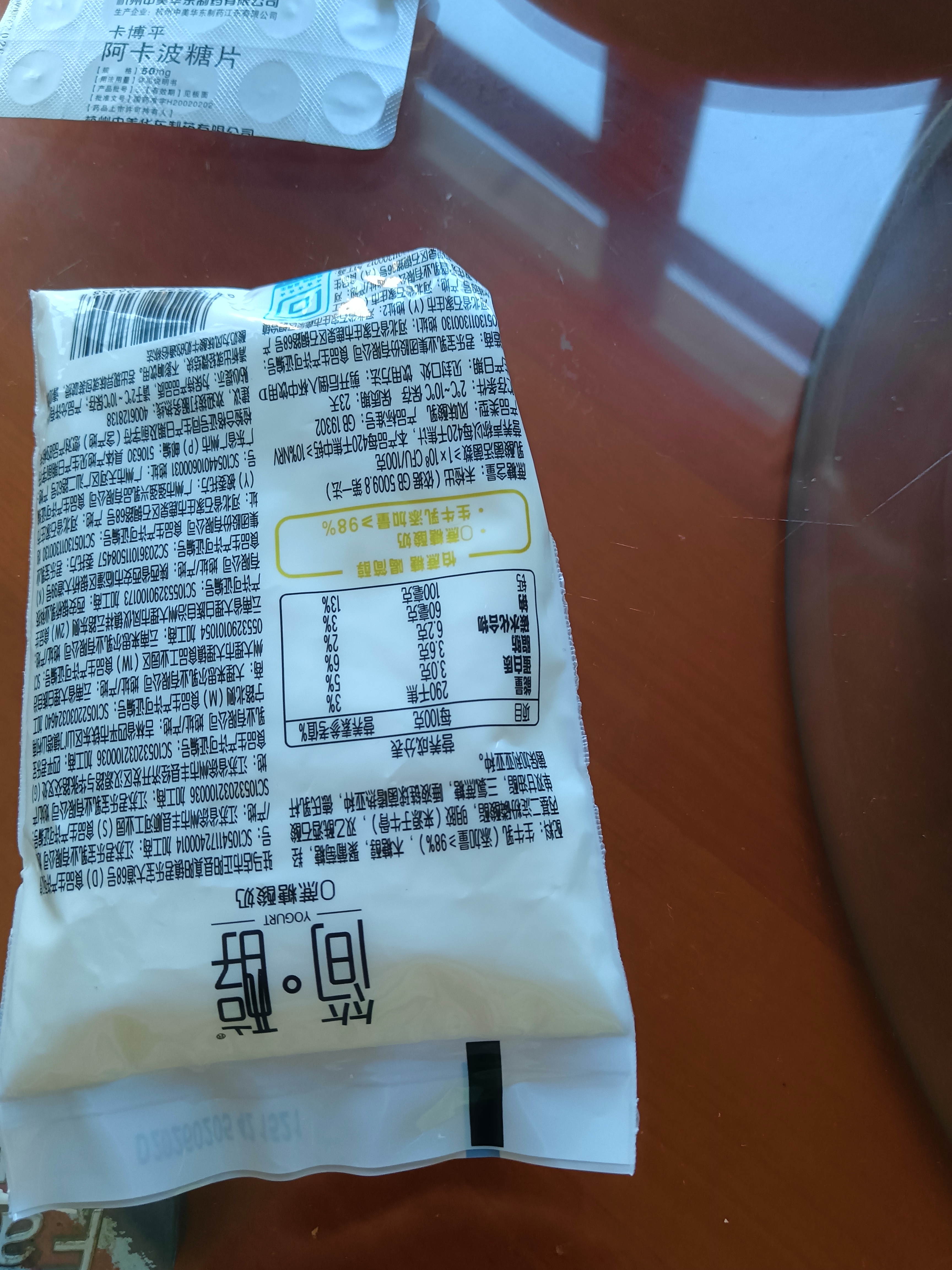 君乐宝简醇酸奶0蔗糖低温风味酸牛奶早餐奶袋装整箱 健康轻食 简醇酸奶100g*16袋 实拍图