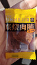 靖江特产手撕肉脯100包散装蜜汁肉铺肉干零食小吃即食猪肉礼盒 混合肉脯20包 实拍图