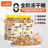 licheers仓鼠粮冻干罐装金丝熊主粮食物宠物小松鼠零食饲料主食1200ML 实拍图