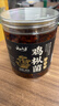云山半鸡枞菌460g 云南特产香辣即食香覃菌菇酱油鸡枞菌酱拌面下饭菜 实拍图