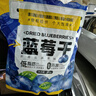 三只松鼠每日蓝莓干500g 蜜饯果干酸甜休闲零食下午茶孕妇儿童健康零食 实拍图