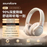 声阔（SoundCore）安克【京东独家】Q20i头戴式耳机无线蓝牙主动降噪90% 电竞游戏低延迟金标音质适用于苹果华为小米 实拍图