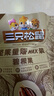 三只松鼠坚果礼盒2422g/20件 新年货零食送礼松子开心果【李宏毅同款】 实拍图