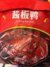 杨矮子 酱板鸭湖南常德特产辣酱鸭正宗板鸭鸭肉类零食卤味美食小吃320g 特辣味 实拍图