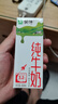 蒙牛全脂纯牛奶200ml*24盒 家庭年货囤货 电商定制 实拍图