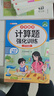 斗半匠二年级下册语文同步练字帖计算题强化训练小学生练字帖口算计算天天练计算能手小达人口算题卡【2册 实拍图