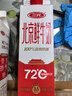 三元北京鲜牛奶950ml  72度屋装儿童营养孕妇冷藏牛奶【丁禹兮同款】 实拍图