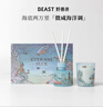 野兽派（THE BEAST）【新年礼物】Jungle海阔天空香薰蜡烛礼盒室内香薰新婚生日礼物 实拍图