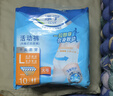 添宁（TENA）干爽成人拉拉裤L10片 (腰围：66-135cm）内裤式老年人产妇尿不湿 实拍图