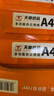 天章 （TANGO）新橙天章A4打印纸80g500张*4包【优选品质】整箱2000张 双面打印复印纸 顺滑不卡纸高性价比 实拍图