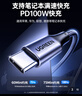 绿联双头Type-C数据线PD100W/88W超级快充ctoc适用华为荣耀小米苹果17/16e/15平板iPad笔记本电脑车载 实拍图