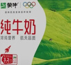 伊利纯牛奶苗条装 200ml*24盒 优质乳蛋白 年货礼盒装 实拍图