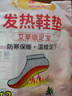 暖火 艾草发热鞋垫(40片)女士暖脚宝足底发热脚暖脚垫暖足贴加热脚垫 实拍图