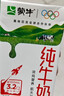 蒙牛全脂纯牛奶250ml*16盒 牛奶年货礼盒 电商定制  实拍图