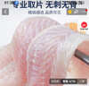 卖鱼七郎越南巴沙鱼柳净重3.2斤似龙利鱼柳去皮无刺纯肉鱼片 实拍图