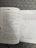 阅读成就未来25冬三年级中国气象学第一人·竺可桢的故事萤火虫丛书追星逐月布北斗·孙家栋的故事克雷洛夫寓言白海豹丛书中国古代寓言故事小竹林丛书 《中国气象学第一人·竺可桢的故事》＋彩印导读单 实拍图