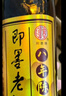 即墨黄酒 黄标银标八年陈酿酒480ml瓶装 半甜黍米黄酒 官方正品特产 黄标八年黄酒 480mL 6瓶 整箱装 实拍图