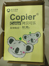 百旺亚太森博快乐考拉A4纸 80g500张*5包一箱 办公用纸 顺滑打印 复印纸2500张整箱【新春特惠】 实拍图