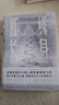 【樊登推荐】终身成长：重新定义成功的思维模式 颠覆传统成功学观点 好的思维方式比道理更重要 成长型思维教育创新 实拍图