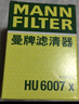 曼牌滤清器（MANNFILTER）HU7082Z/HU6007X机油滤芯适用赛威君越GL8/荣950/科帕奇迈锐宝 实拍图
