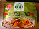 五谷道場 非油炸方便面红烧牛肉 103g*4袋+番茄牛腩112g*4袋 实拍图