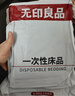 无印良品一次性四件套床品秋冬加厚棉感双人床单被罩枕套酒店旅行 实拍图